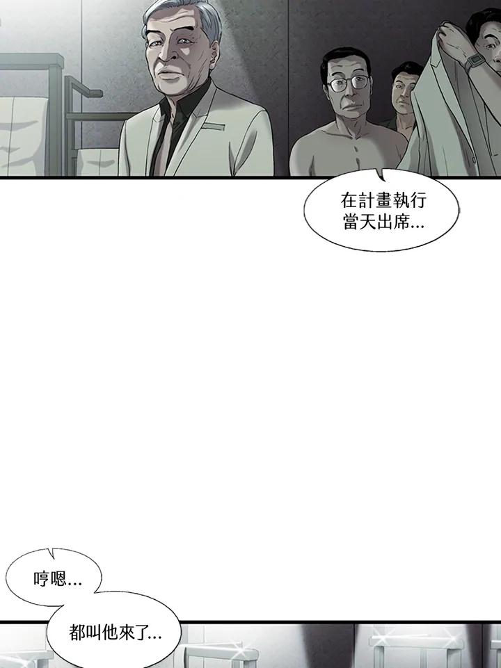 《拯救萝伦丝》第11话 第20页