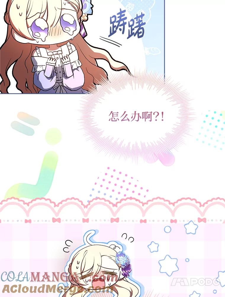 《快乐婆家》11.学习 第13页