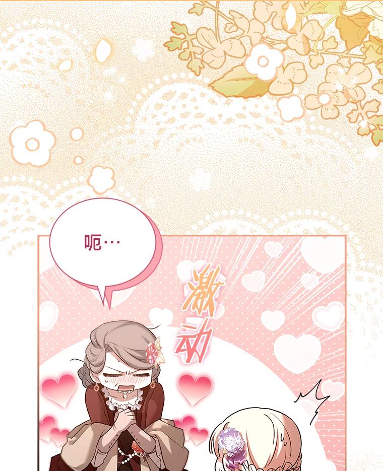 《快乐婆家》11.学习 第66页