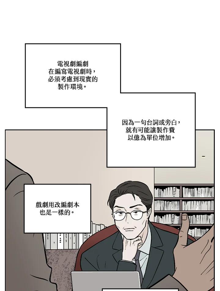 《未完结》第12话 第38页