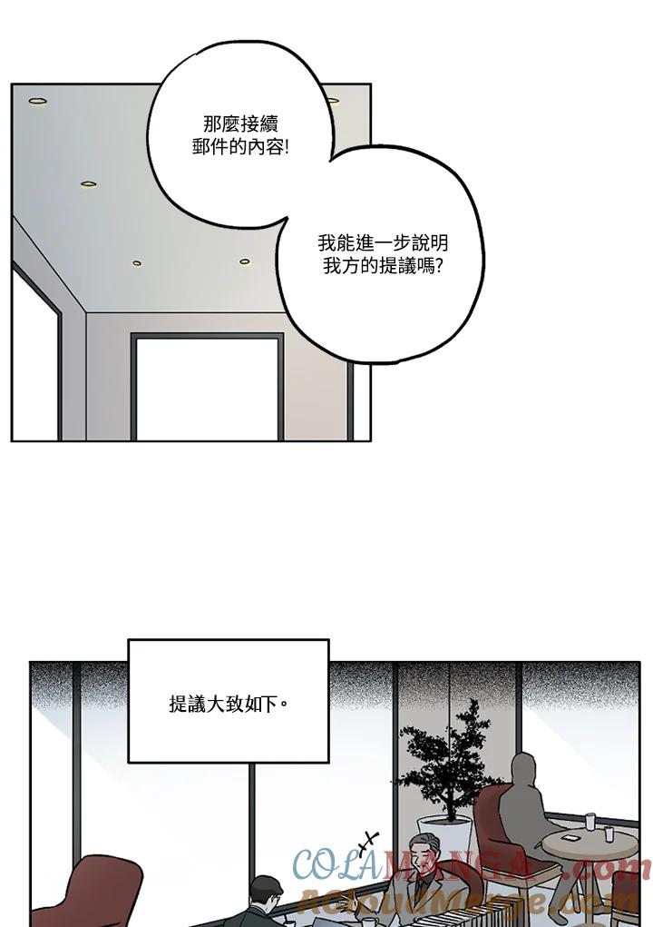 《未完结》第12话 第34页