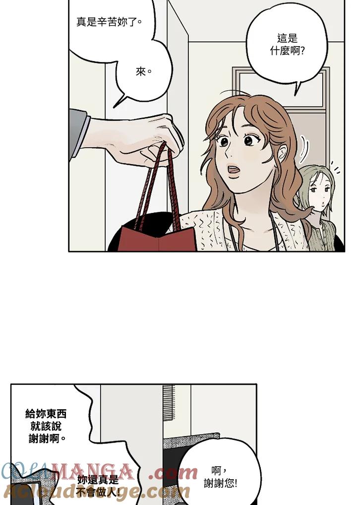 《未完结》第12话 第13页