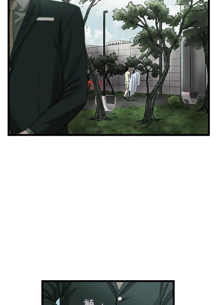 《拯救萝伦丝》第11话 第53页