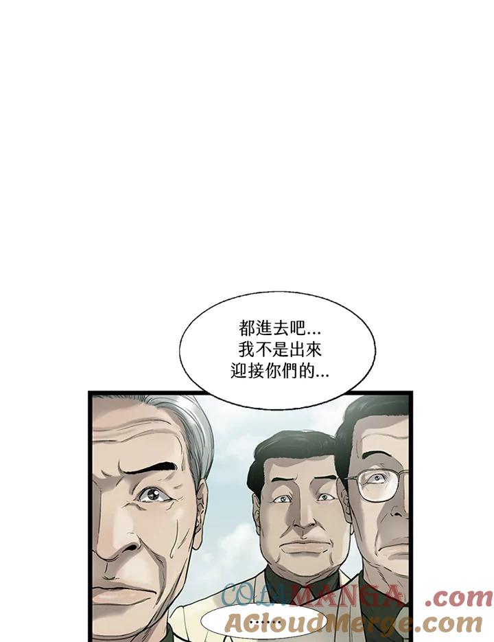 《拯救萝伦丝》第11话 第46页