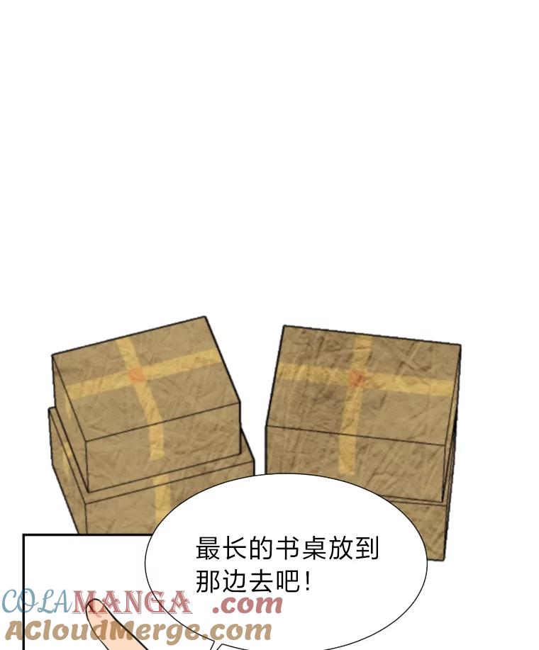 《金牌设计师》11.选课风波 第28页