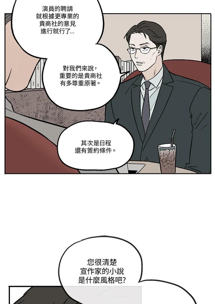 《未完结》第12话 第26页