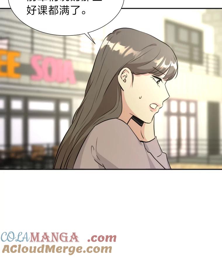 《金牌设计师》11.选课风波 第10页