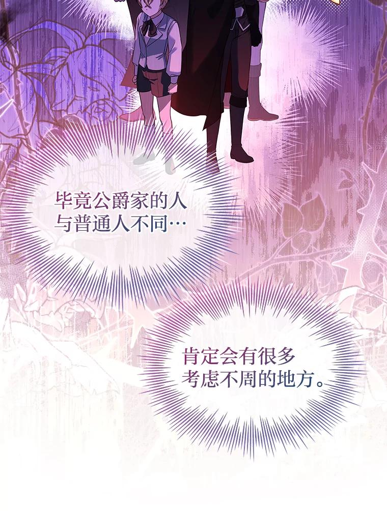 《快乐婆家》11.学习 第80页