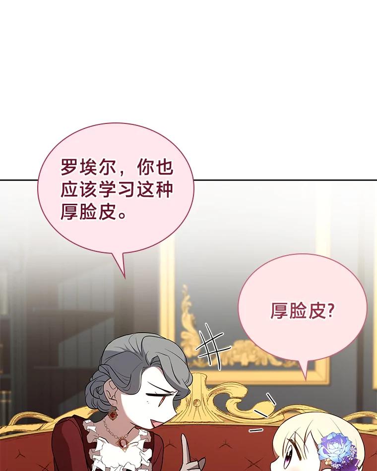 《快乐婆家》11.学习 第36页