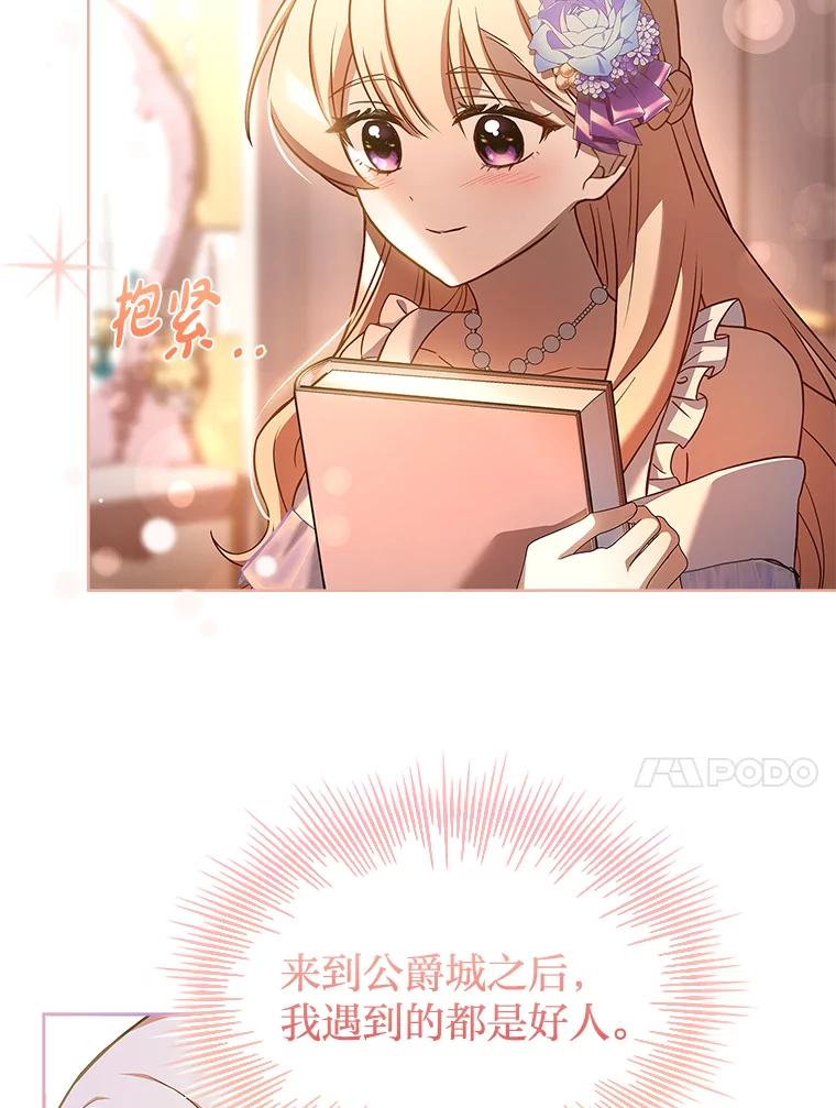 《快乐婆家》11.学习 第87页