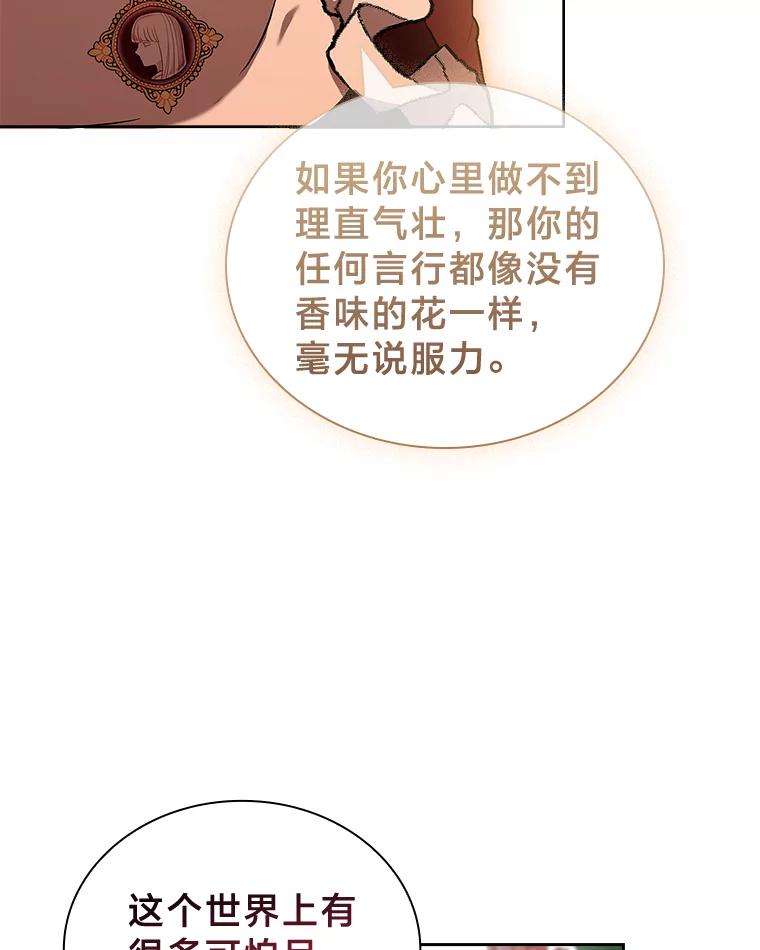 《快乐婆家》11.学习 第39页