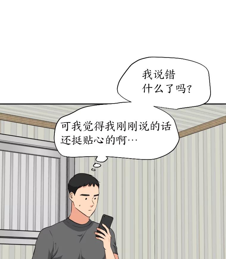 《金牌设计师》11.选课风波 第14页