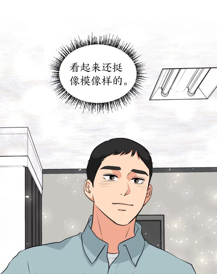 《金牌设计师》11.选课风波 第44页