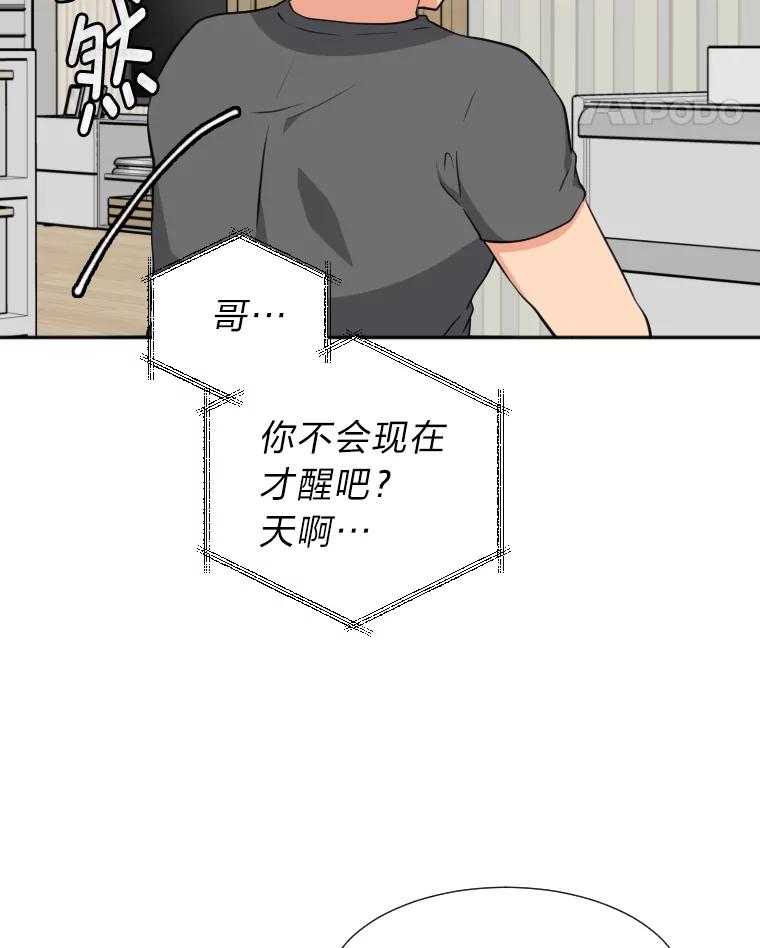 《金牌设计师》11.选课风波 第5页
