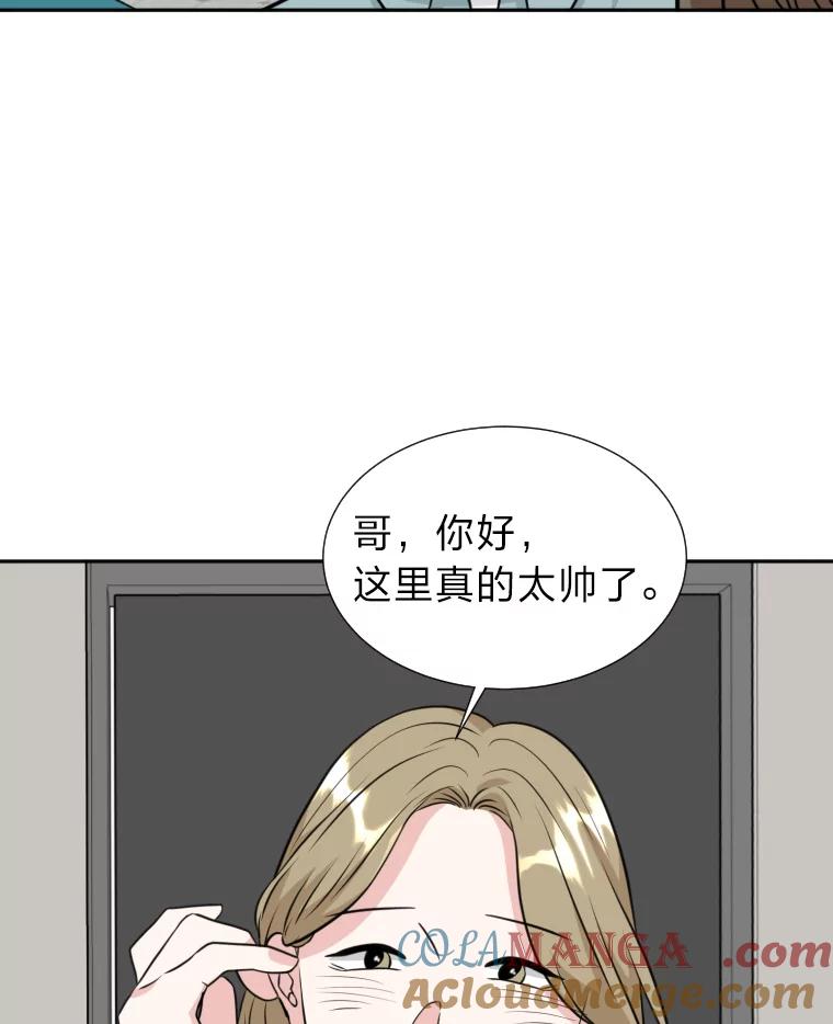 《金牌设计师》11.选课风波 第52页