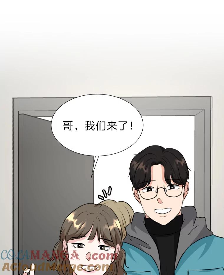 《金牌设计师》11.选课风波 第49页
