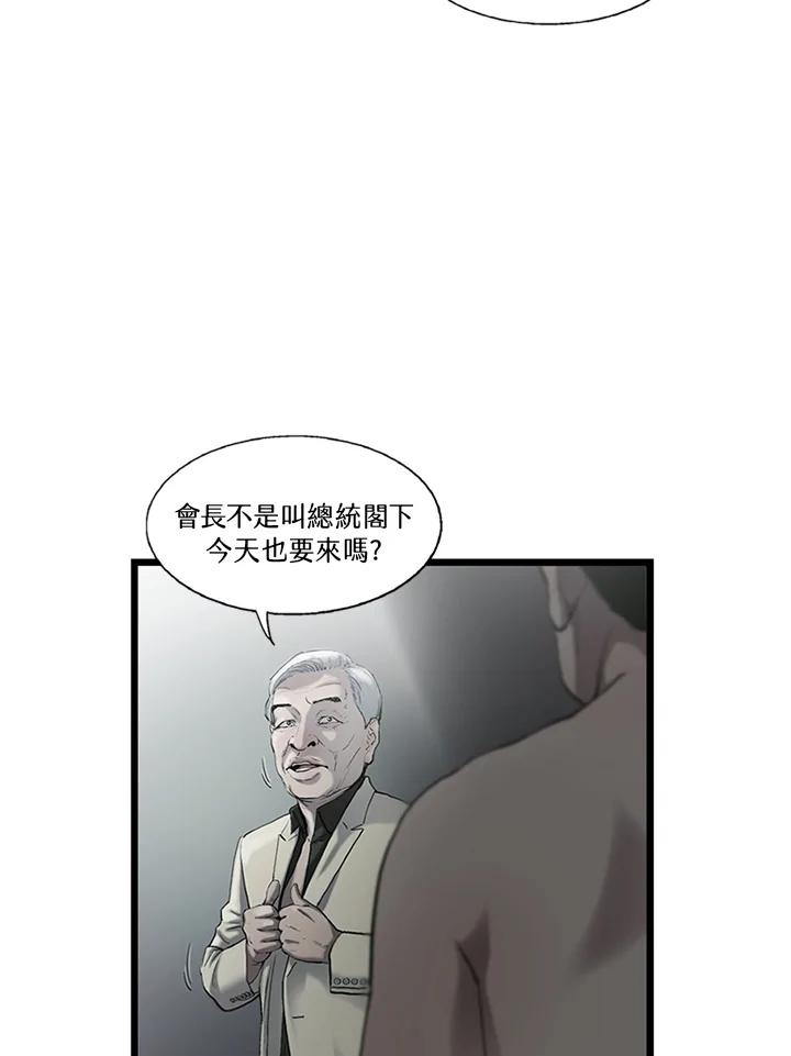 《拯救萝伦丝》第11话 第17页