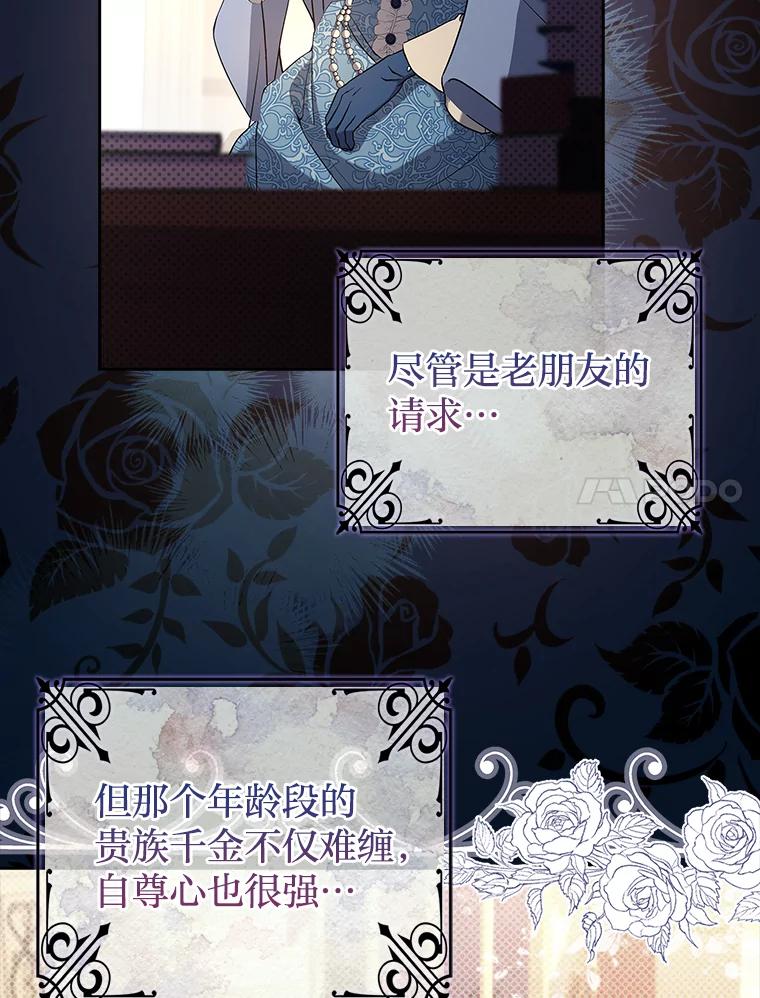 《快乐婆家》11.学习 第71页