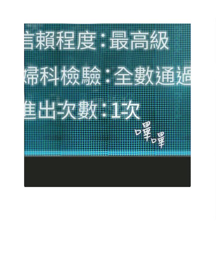 《拯救萝伦丝》第11话 第60页