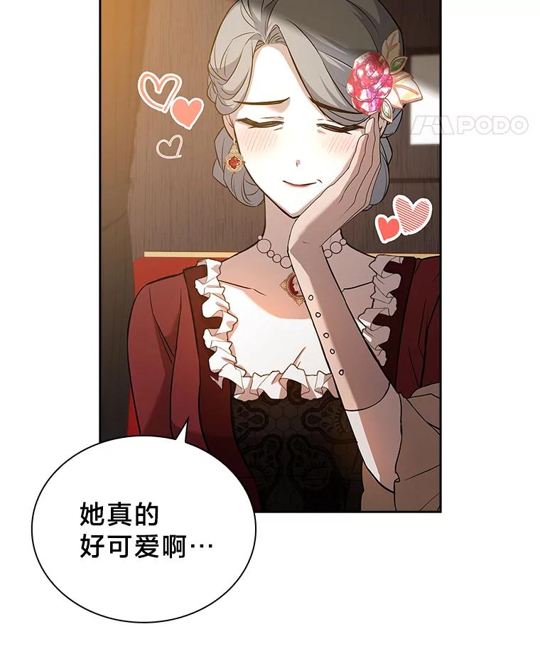 《快乐婆家》11.学习 第68页