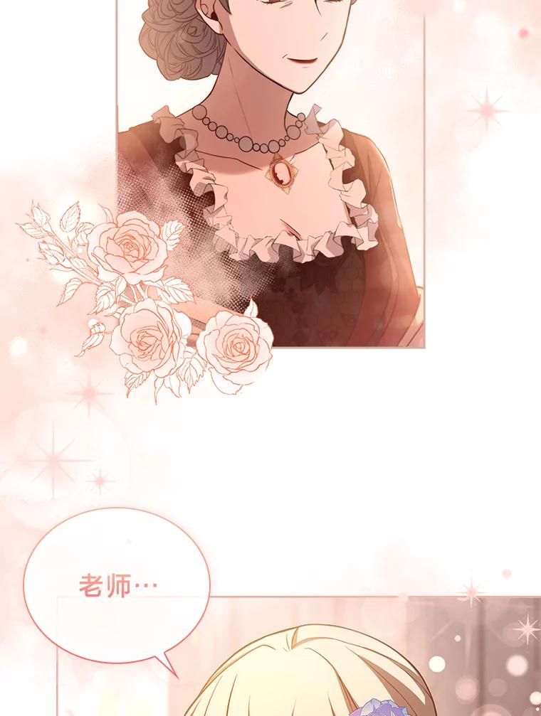 《快乐婆家》11.学习 第86页