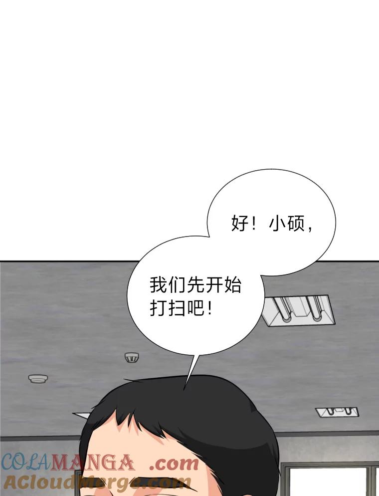 《金牌设计师》11.选课风波 第25页