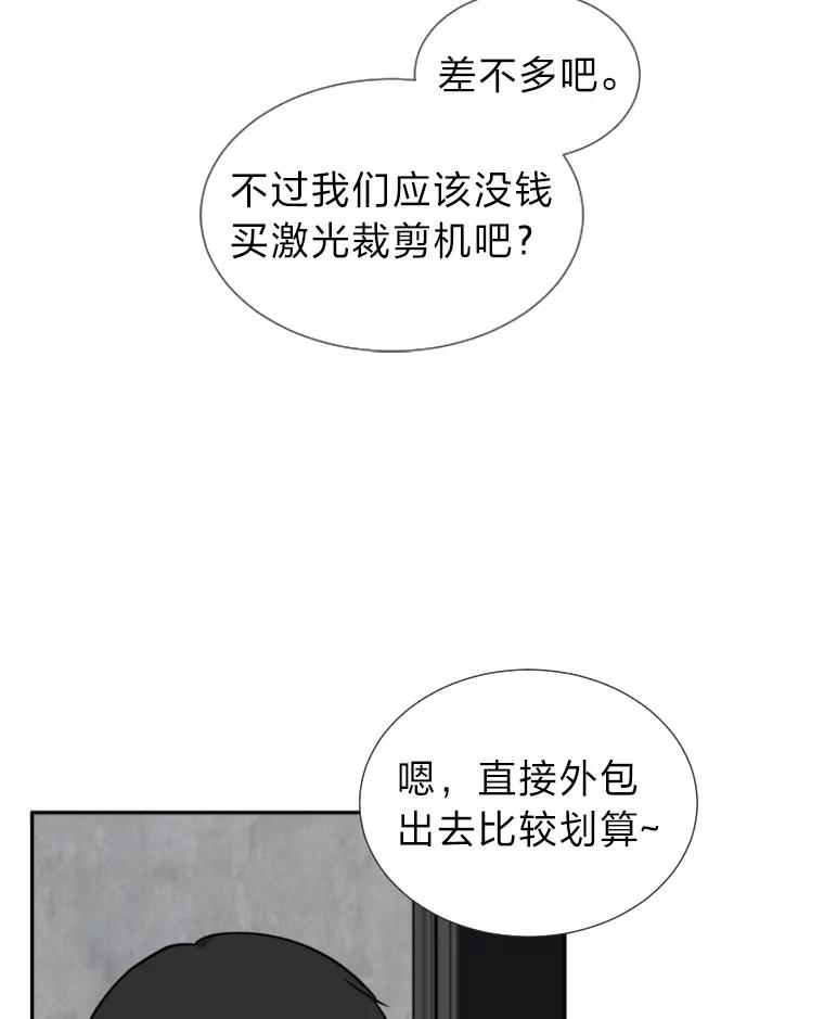 《金牌设计师》11.选课风波 第35页