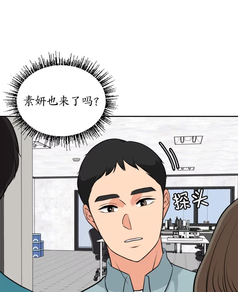 《金牌设计师》11.选课风波 第51页