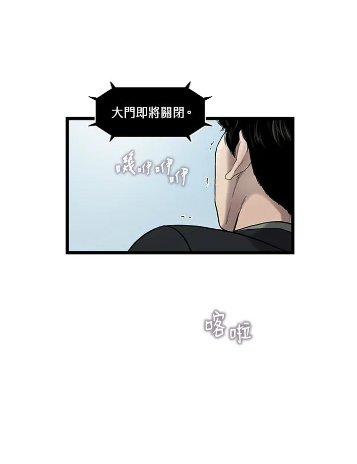 《拯救萝伦丝》第11话 第63页