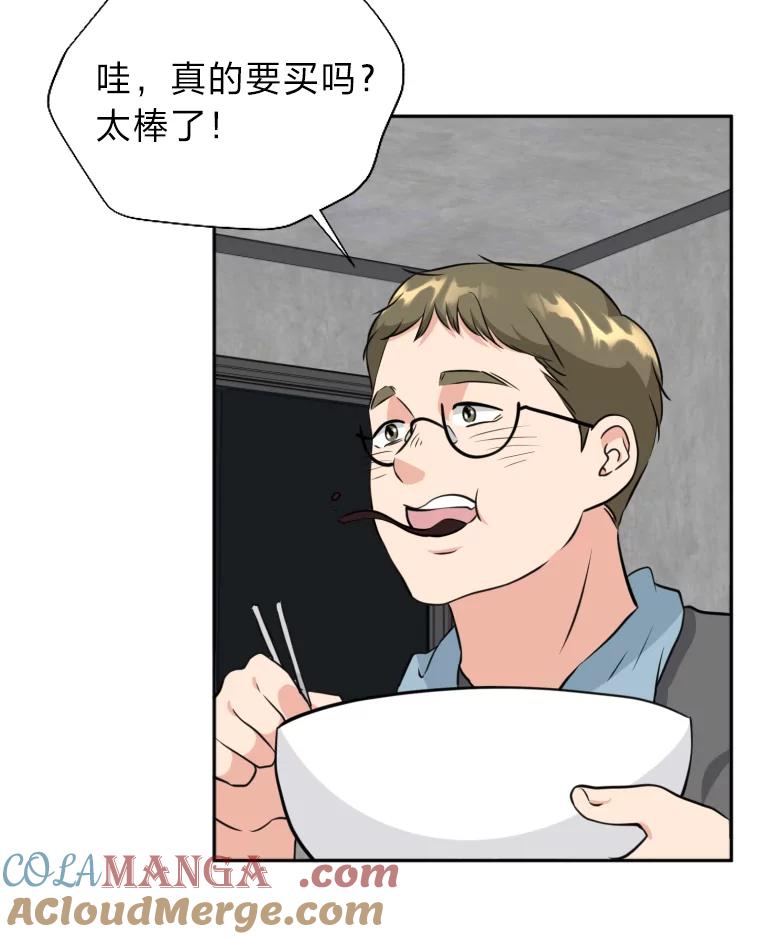 《金牌设计师》11.选课风波 第37页