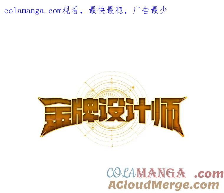《金牌设计师》11.选课风波 第1页