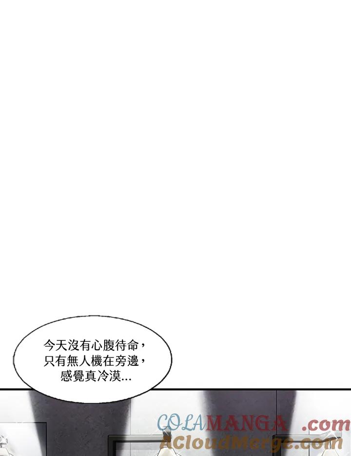 《拯救萝伦丝》第11话 第13页
