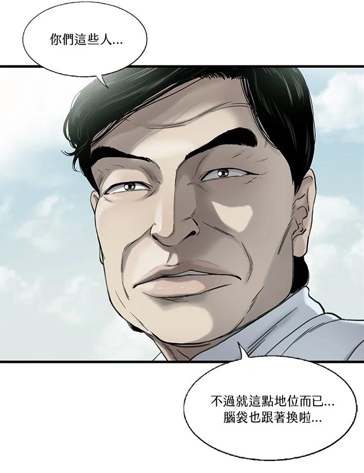 《拯救萝伦丝》第11话 第45页