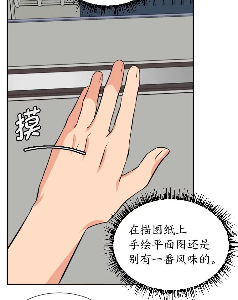 《金牌设计师》11.选课风波 第62页