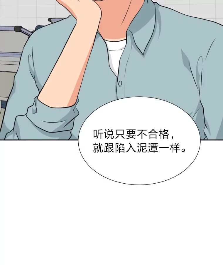 《金牌设计师》11.选课风波 第66页