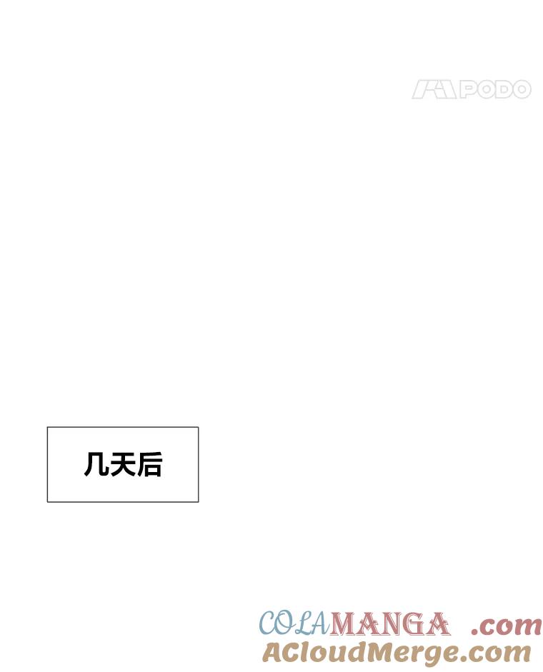 《金牌设计师》11.选课风波 第40页