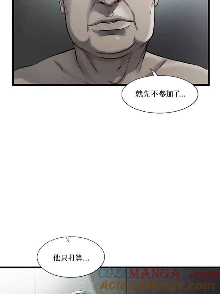 《拯救萝伦丝》第11话 第19页