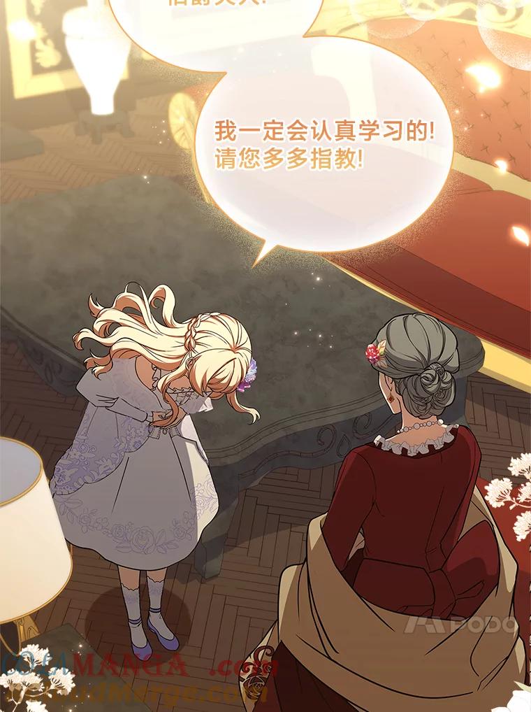 《快乐婆家》11.学习 第57页