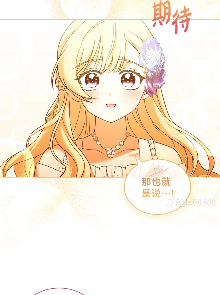 《快乐婆家》11.学习 第54页