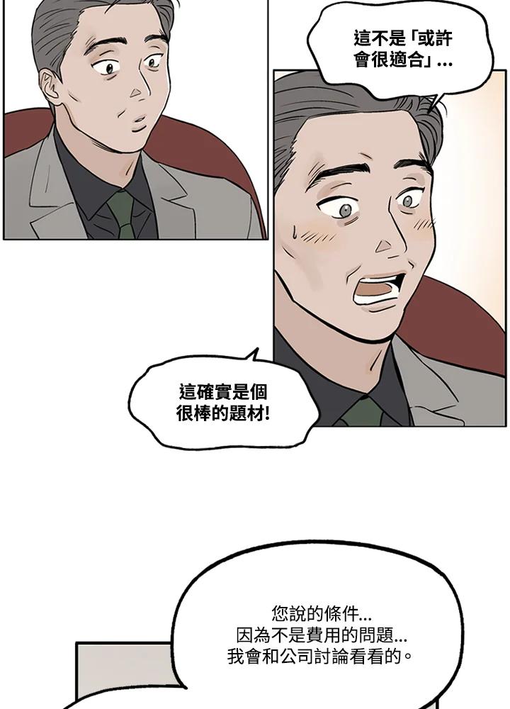 《未完结》第12话 第57页