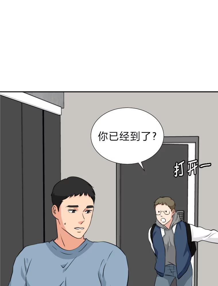《金牌设计师》11.选课风波 第20页