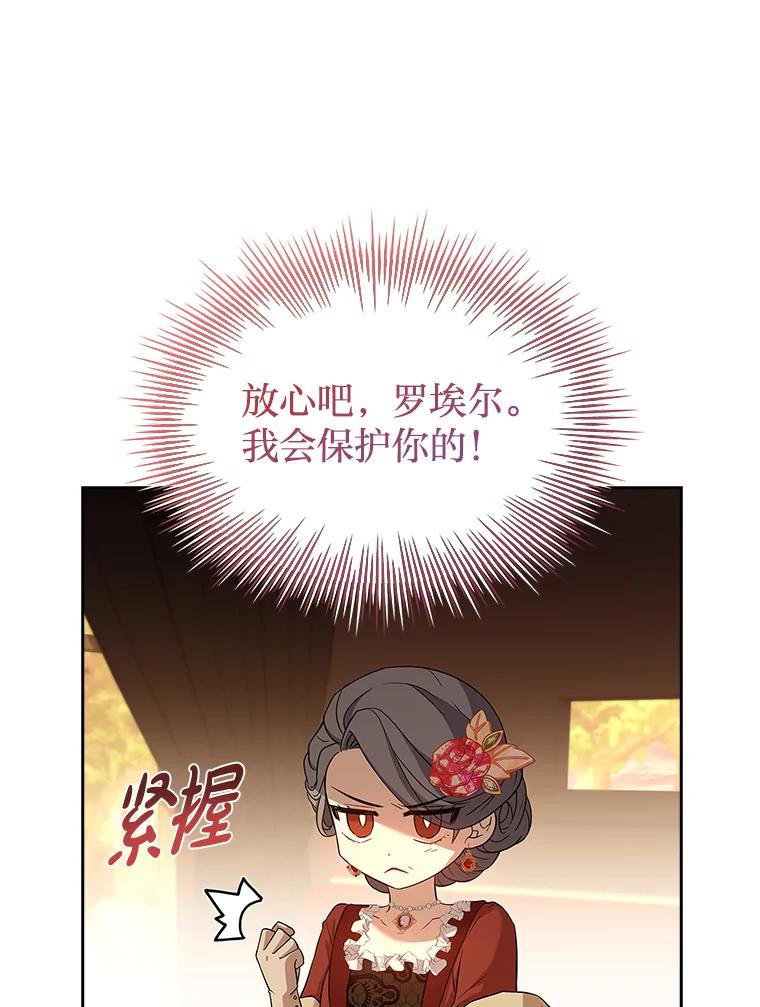 《快乐婆家》11.学习 第82页