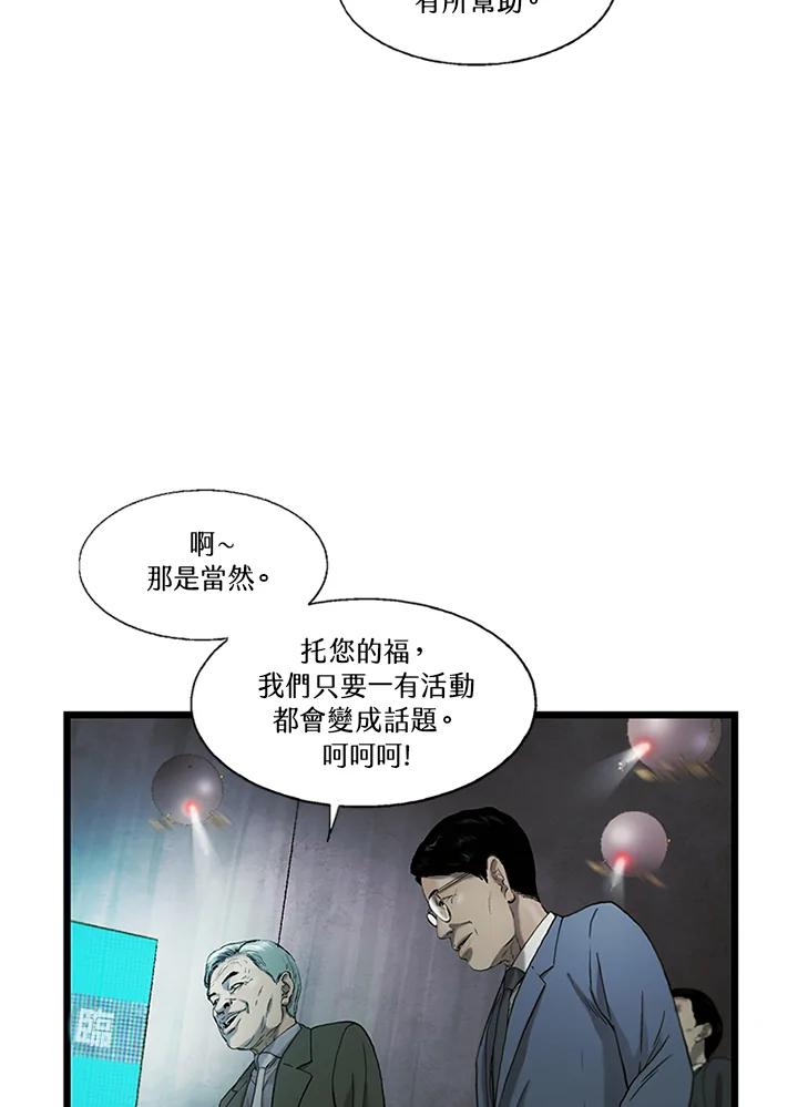 《拯救萝伦丝》第11话 第3页