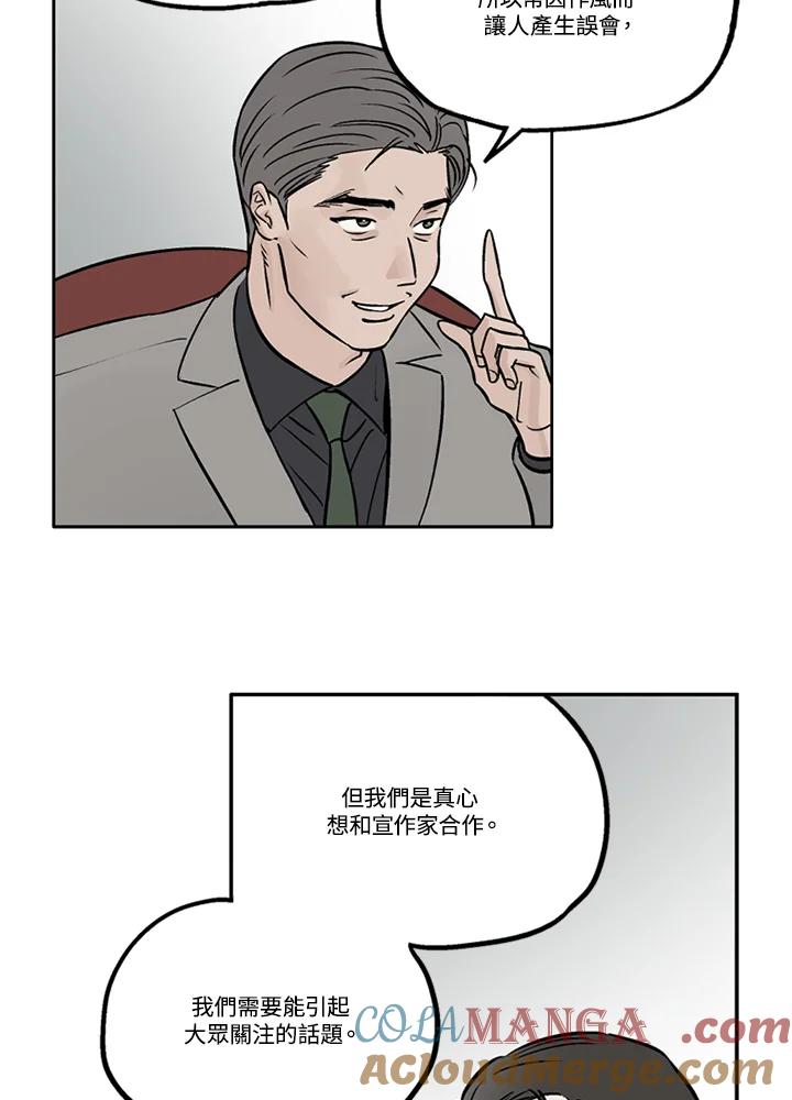 《未完结》第12话 第61页