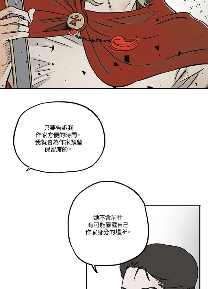 《未完结》第12话 第66页