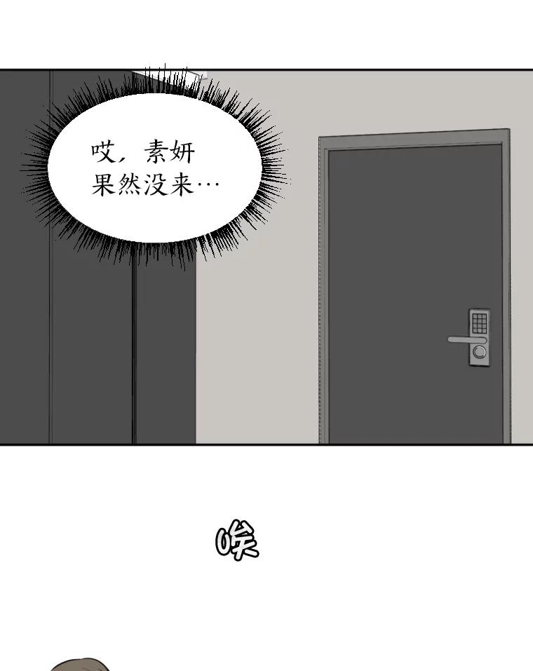 《金牌设计师》11.选课风波 第56页