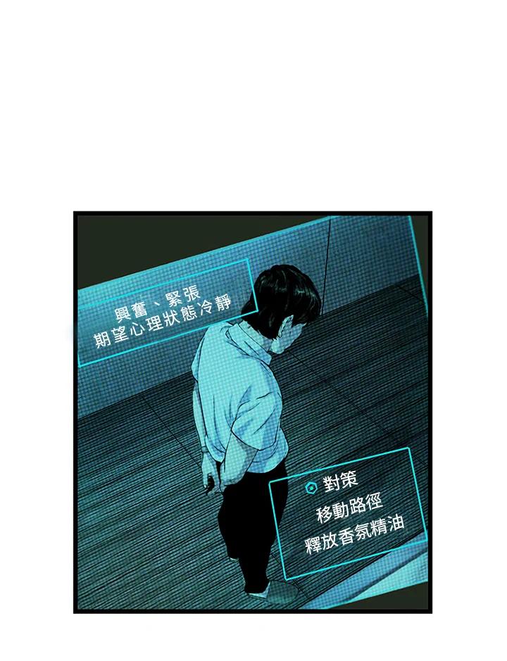 《拯救萝伦丝》第11话 第35页
