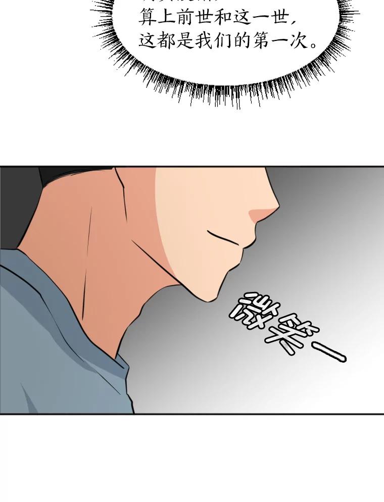 《金牌设计师》11.选课风波 第24页