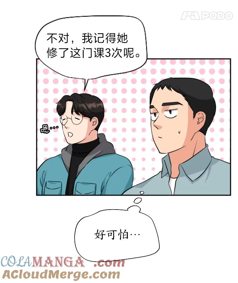 《金牌设计师》11.选课风波 第64页