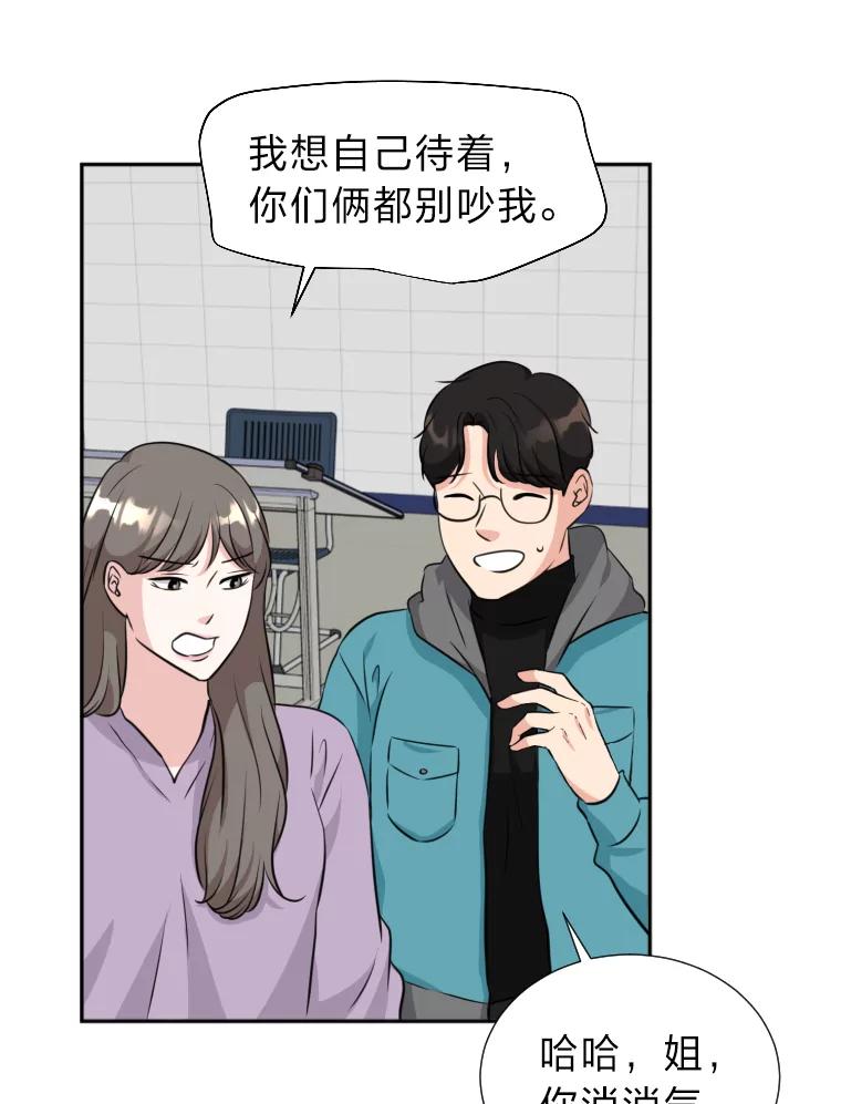 《金牌设计师》11.选课风波 第72页